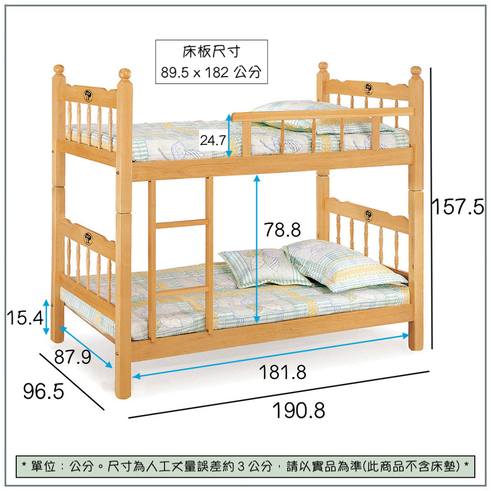【唯熙傢俱】妮可3尺檜木色單欄雙層床, , large