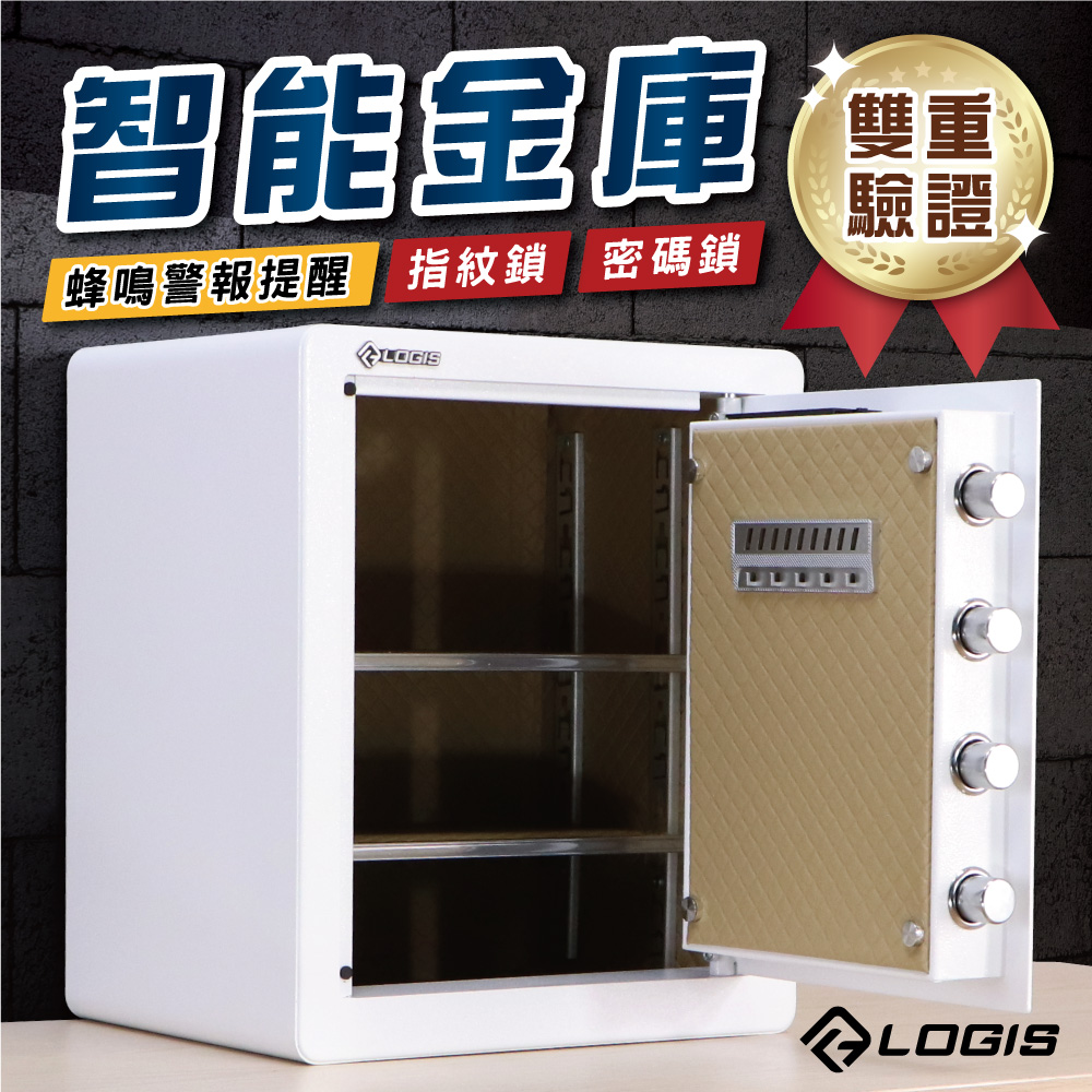 (LOGIS) 智能防盜保險櫃 保險箱【BGD-45】, , large