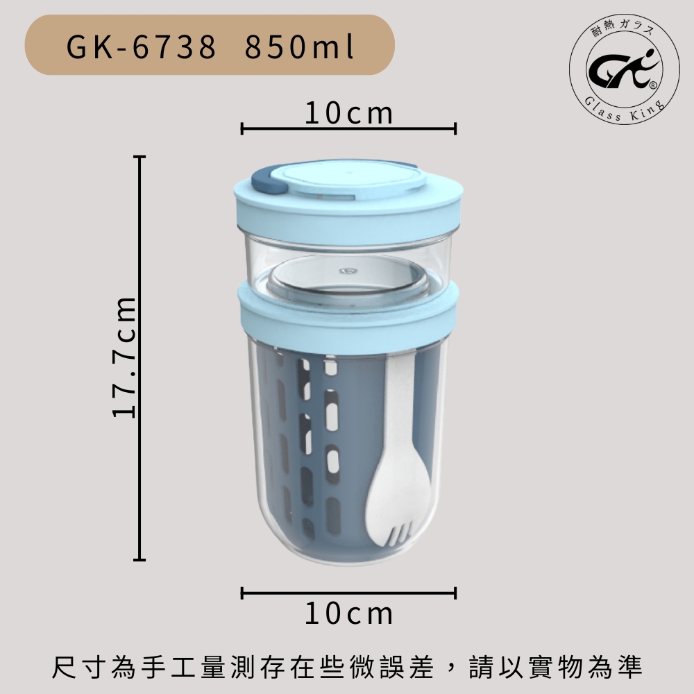 【GlassKing】雙層沙拉杯 含保冷冰格 早餐杯 瀝水杯 燕麥杯 優格杯 水果杯 密封杯 輕食杯 附湯匙, , large