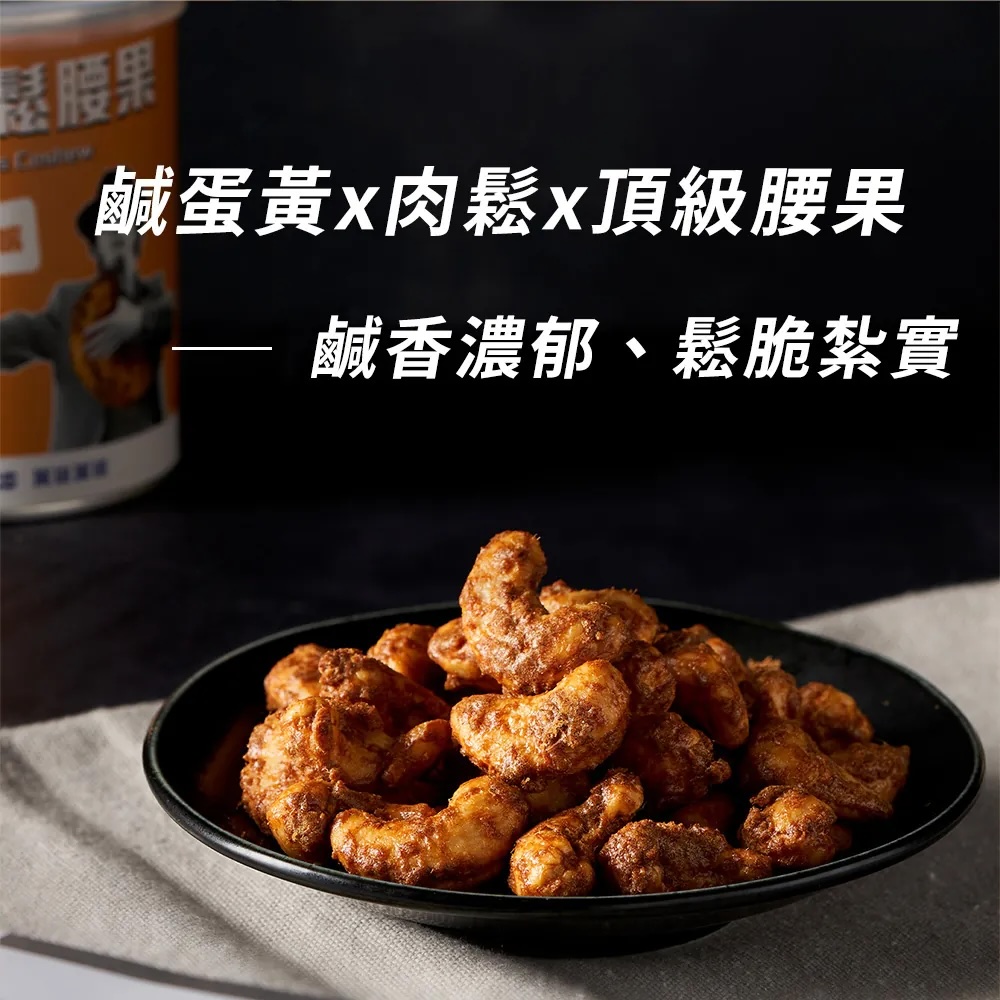 [HSIN YUAN] NuttyNuts Salted Egg & Pork Floss Cashew (30g x 6 Packs x 1 Box), , large