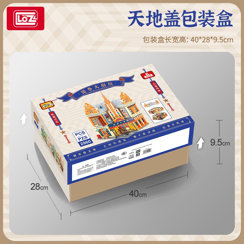 LOZ微型積木民國大劇院, , large