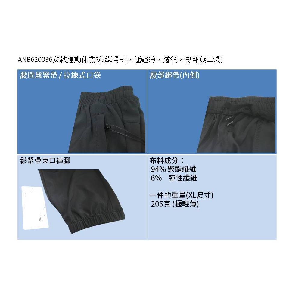[Tectop探拓戶外]ANB620036女款彈力運動休閒長褲【黑色】四面彈性.立體版型.透氣快乾.適合氣溫20~35度, , large