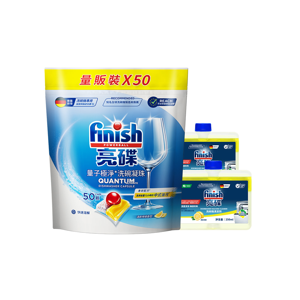 [finish 亮碟] 洗碗機量子極淨洗碗凝珠50顆x1+機體清潔劑檸檬250mlx2, , large
