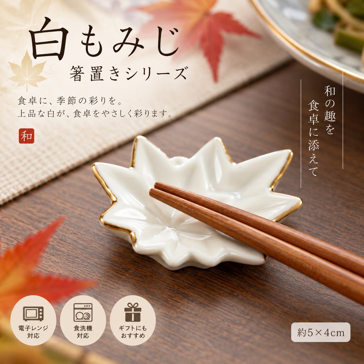 【HIYASU日安工坊】白楓葉-造型筷架系列, , large