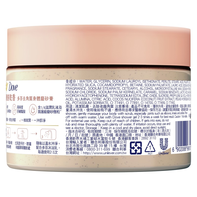 DOVE BODY SCRUB SUGAR, , large