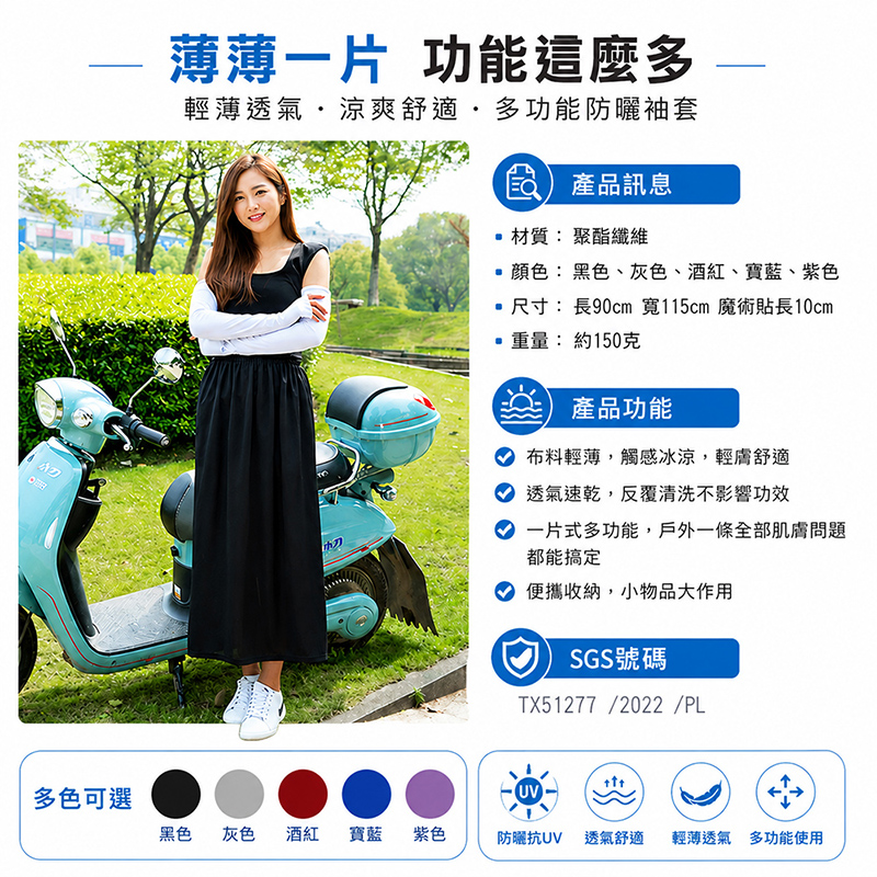 [翊承國際]【免運 + 贈品】SGS防曬認證 單片式防曬遮陽半身裙, , large