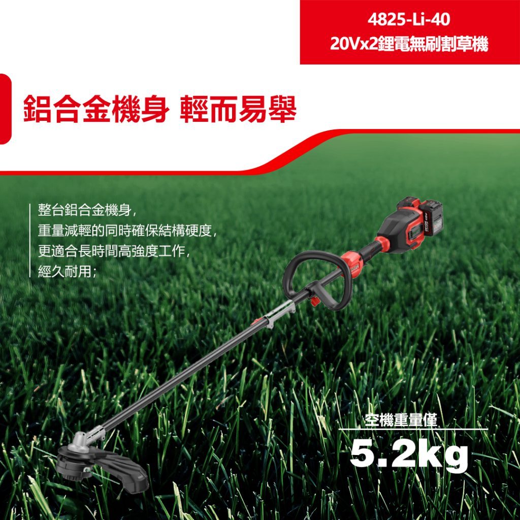 WIN五金 DEVON 大有 10吋充電無刷割草機 40V (20V+20V) <4825-Li-40+5.0電池組> 除草機 電動割草機, , large