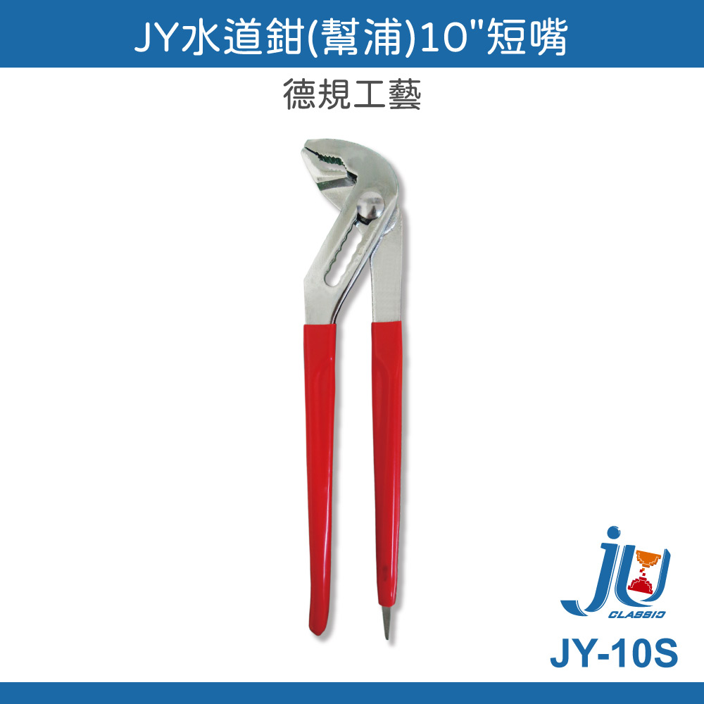 water channel pliers, , large