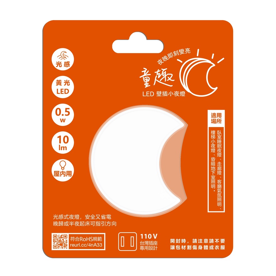 彎彎 朵朵LED光感童趣小夜燈1+1 2入組合, , large