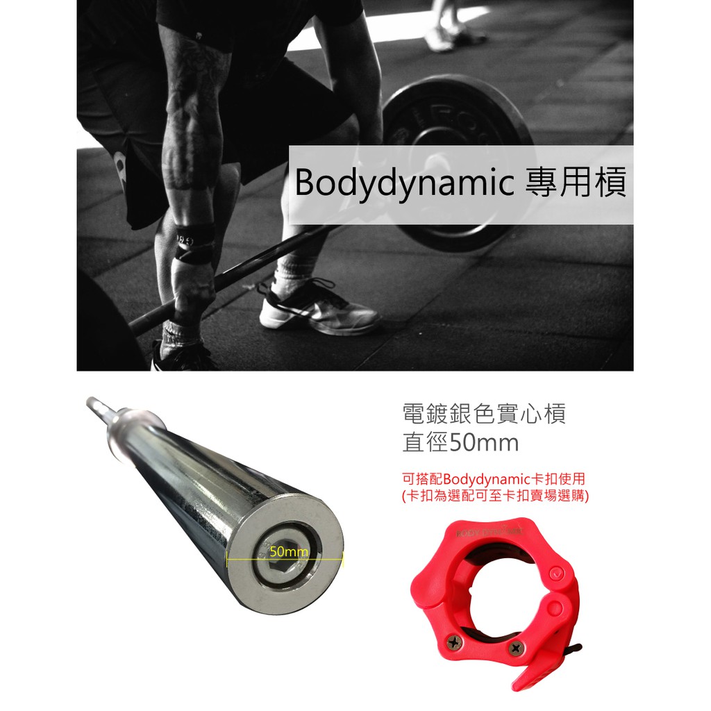 【德旺健身器材】 OB86 奧林匹克槓, , large