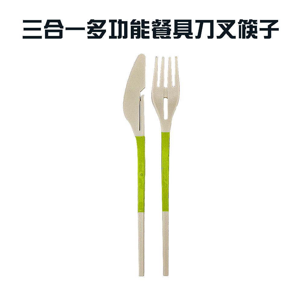 GS MALL 一組2入 三合一餐具刀叉筷子 刀子 叉子 餐具 刀叉 筷子 餐具用具 餐具刀 刀具 餐廚配件 環保餐具 隨身餐具, , large