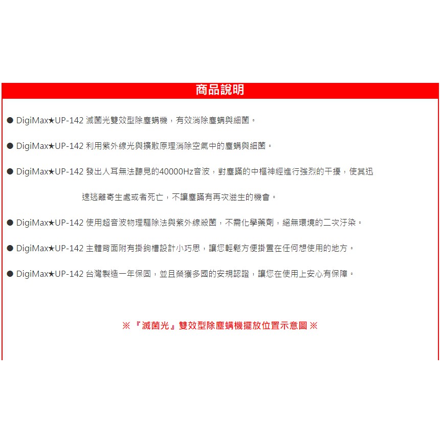GS MALL 台灣製造 雙效除塵蟎機 超音波除蟎 紫外線除蟎 雙效型除蟎 塵蟎機 塵蟎 超音波除蟎 除蟎, , large