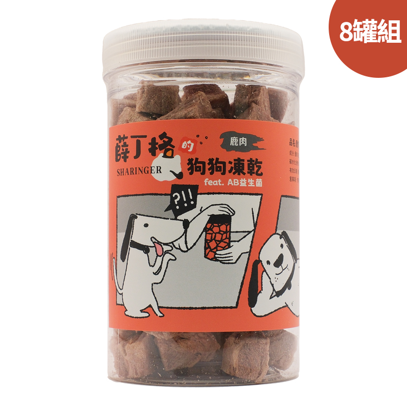【SHARINGER 薛丁格】益生菌狗狗凍乾 100g*8罐-鹿肉丁, , large