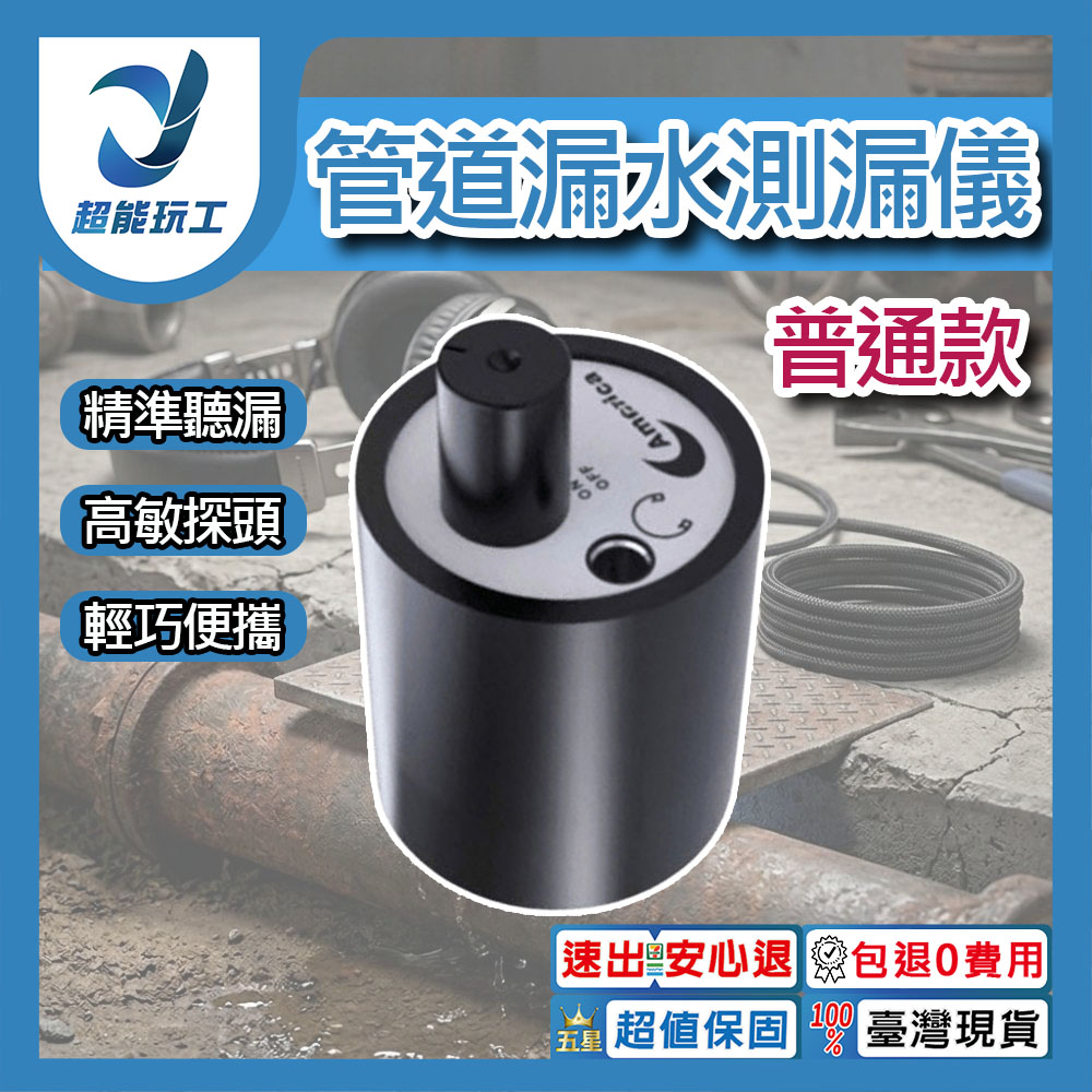 管道漏水測漏儀3.5mm圓孔接頭-普通款, , large