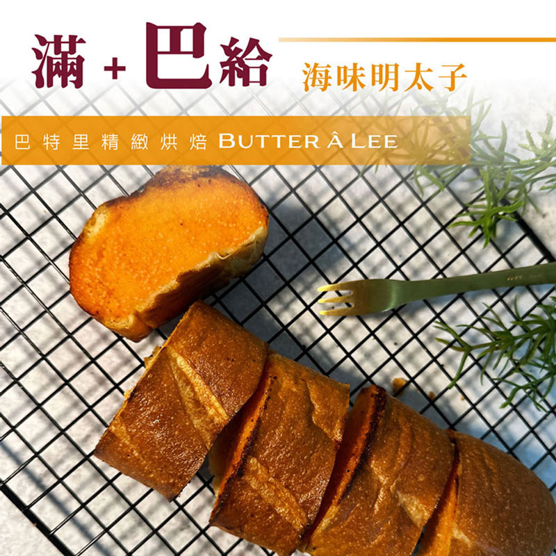 【巴特里】法國巴給麵包{海味明太子} {經典濃奶酥} {法式香蒜} 2袋, , large