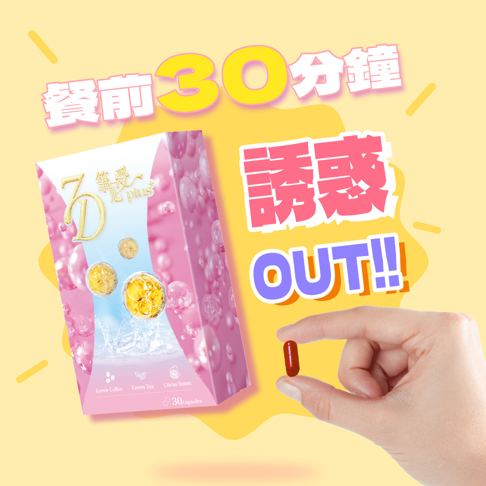 [群星生醫] 多國認證  悠樂康 7D筆尼受plus 30顆/盒, , large