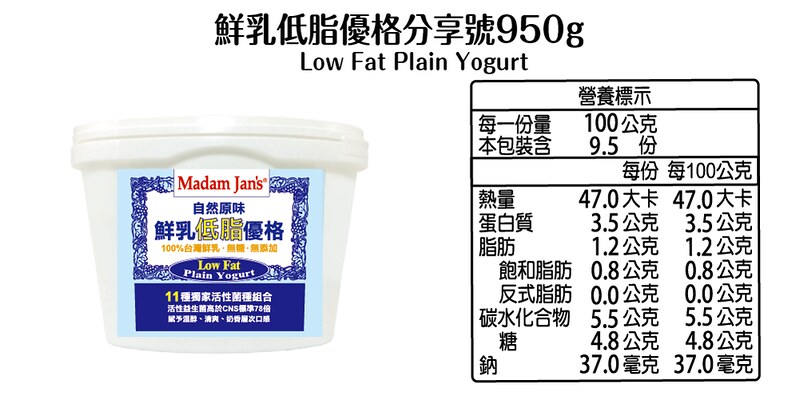 [茉莉芝]11種活菌無糖低脂鮮乳優格分享號 - 950g, , large