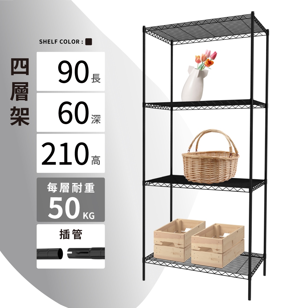 【KIWISH】90X60X210CM四層置物架 單層平均荷重50KG 層架 鐵架 貨架 鐵力士架, , large
