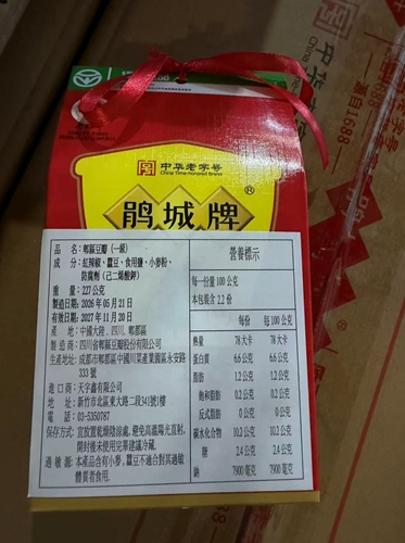 鵑城郫縣一級豆瓣醬277​​g盒裝, , large
