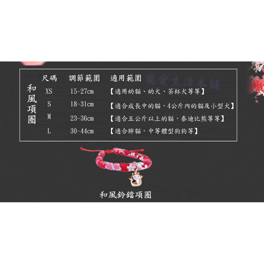 【寵愛生活本舖】-M號賣場-日系和風招財貓鈴鐺項圈 狗項圈 貓項圈, , large
