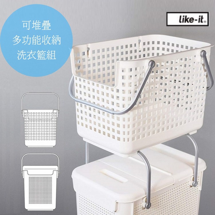 【this-this】日本Like-it｜可堆疊多功能收納洗衣籃組, , large