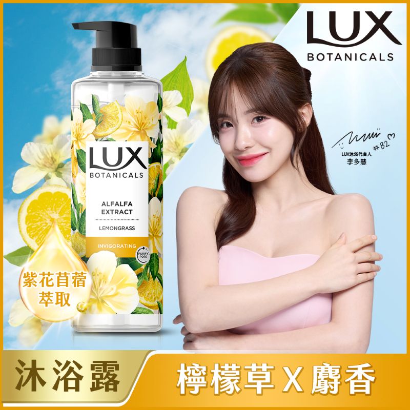 LUX BOTANICAL SG LEMONGRASS 12X550G, , large