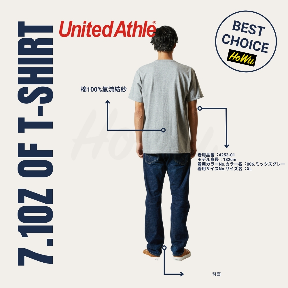 【United Athle】7.1oz Japanese Premium Soft Cotton Heavyweight Pocket Short-Sleeve T-Shirt (4253-01) | Howu Good Things Mall (UA Plain Color T-Shirts), , large