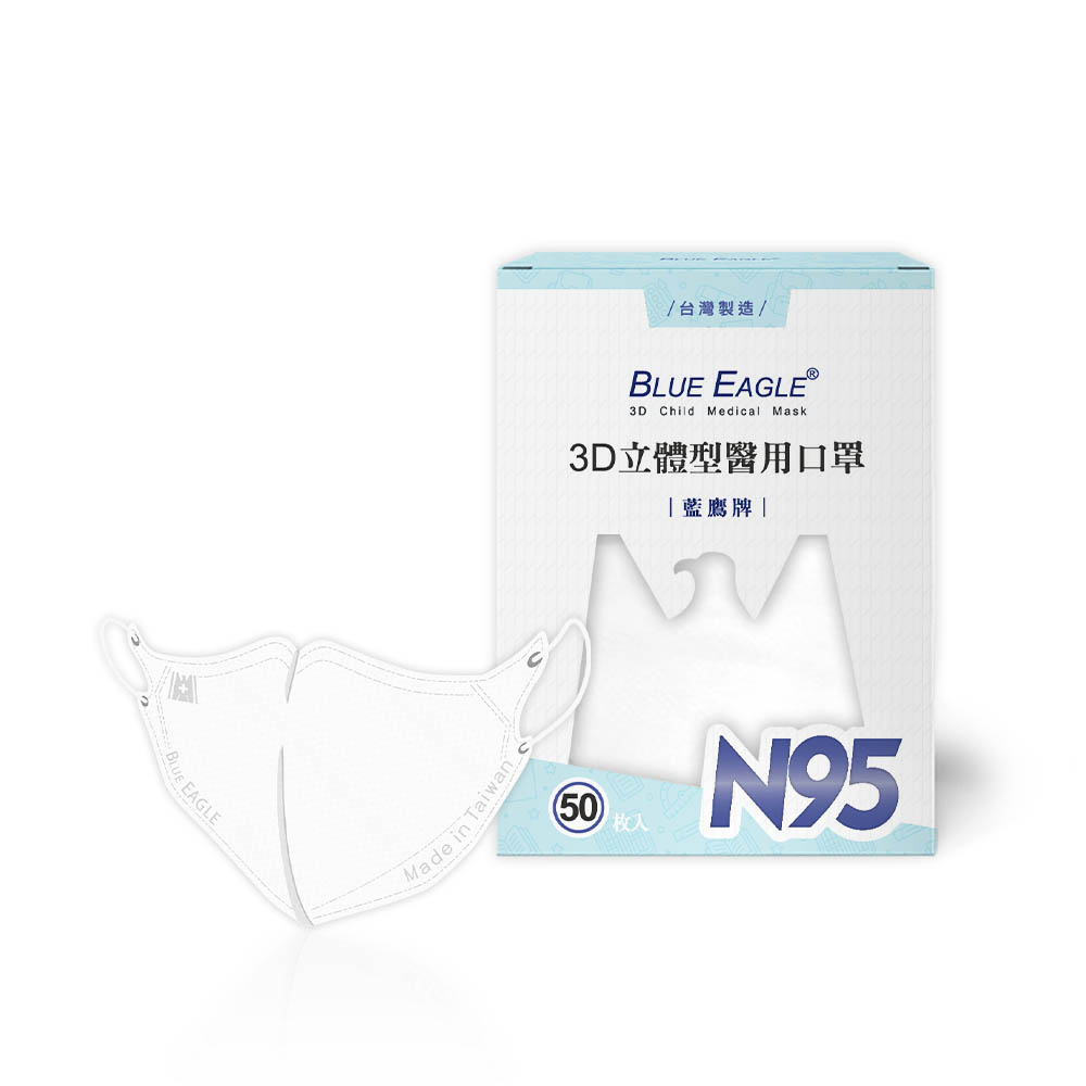 【醫碩科技】藍鷹牌 雲朵白 N95兒童水針布3D立體醫用口罩 50片x1盒, , large