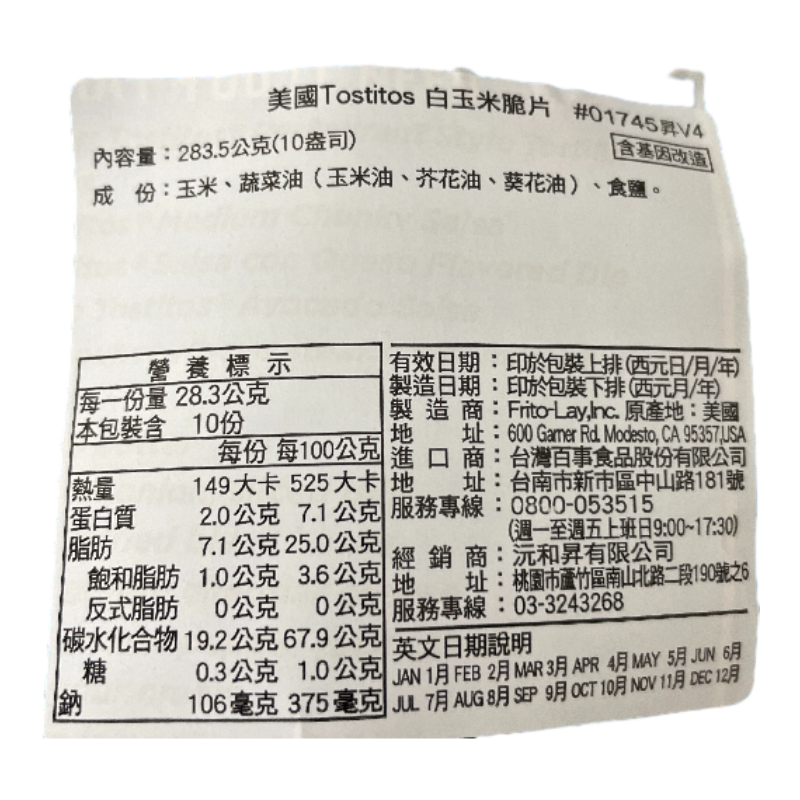 TOSTITOS白玉米脆片, , large