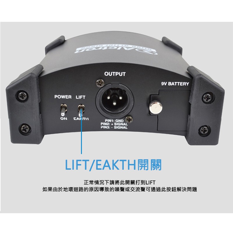 ALCTRON DI100 DIBOX 阻抗器【敦煌樂器】, , large