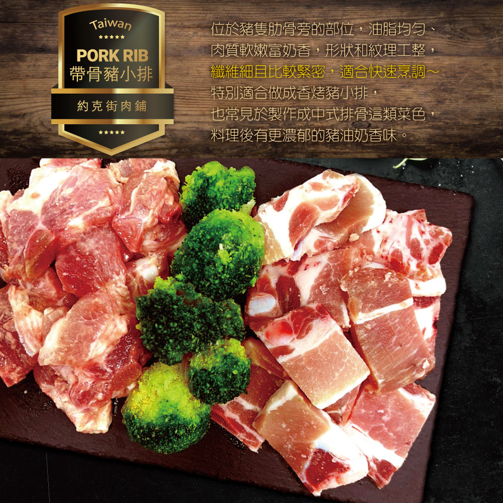 約克街肉舖 韓式雪花帶骨豬小排1包(200g&plusmn;10%／包)_任選, , large