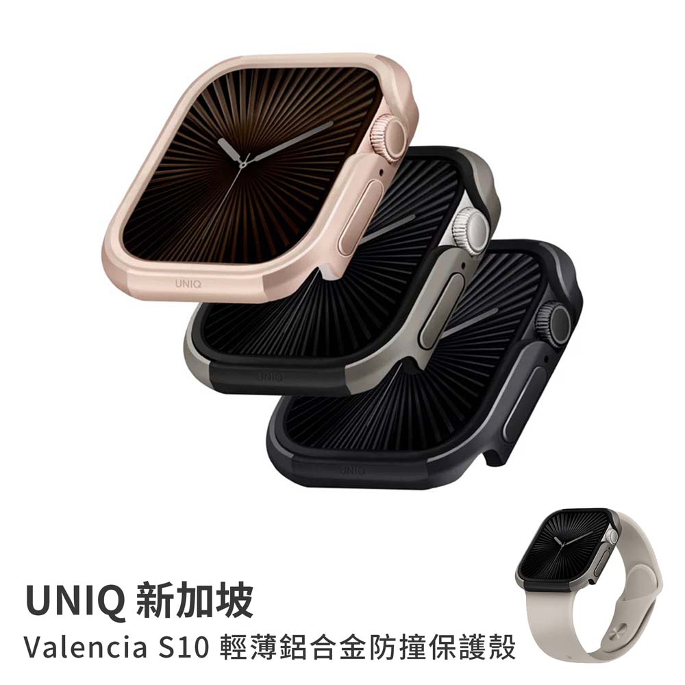 【山水之寶】UNIQ Apple Watch Series11 S10 42/46mm保護殼Valencia輕薄鋁合金防撞邊框保護殼原廠公司貨, , large
