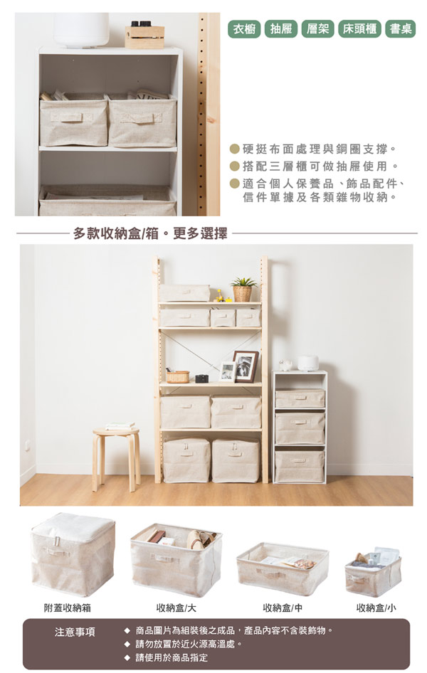 森/棉麻收納盒/大-3入, , large