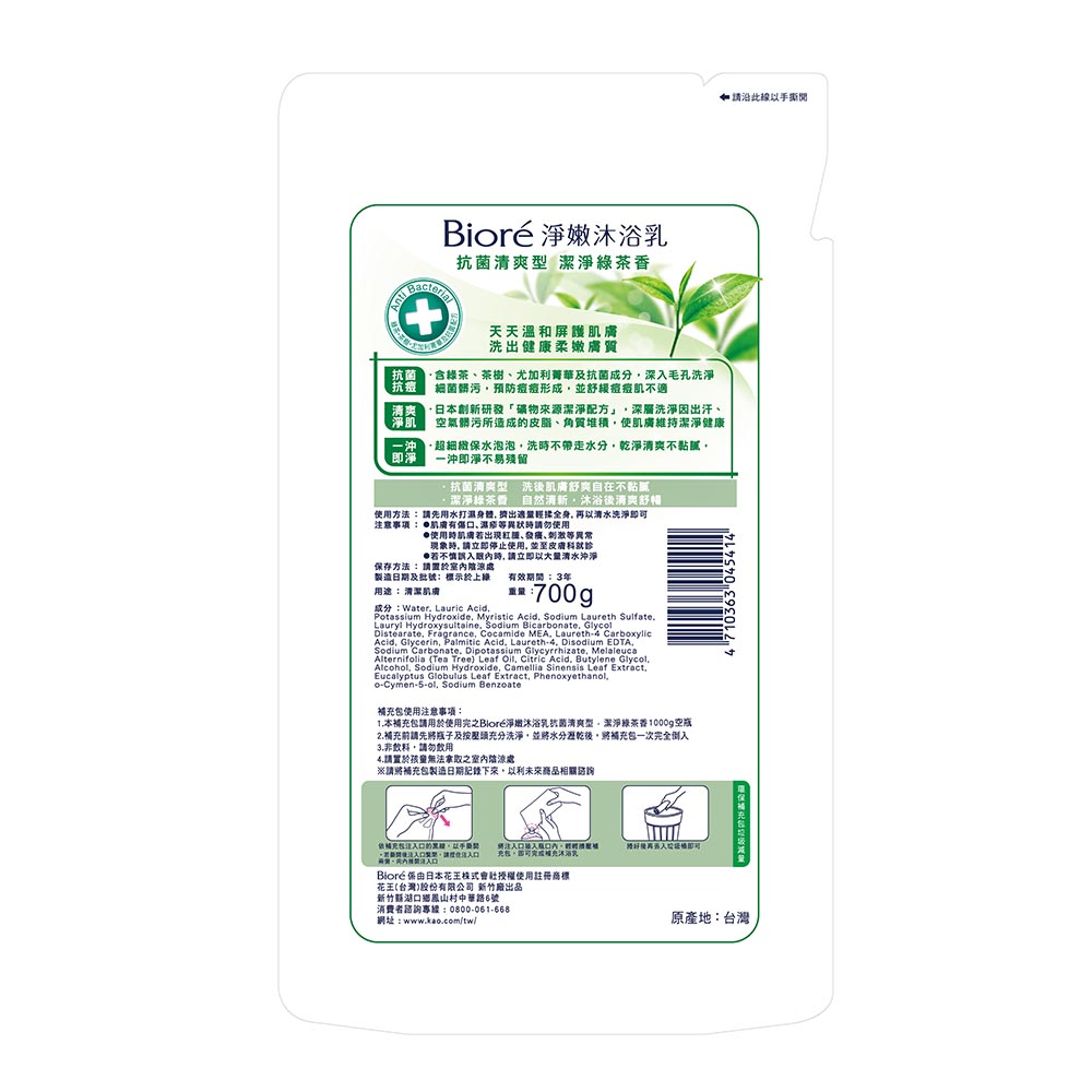 Biore淨嫩沐浴乳抗菌清爽型補充包, , large