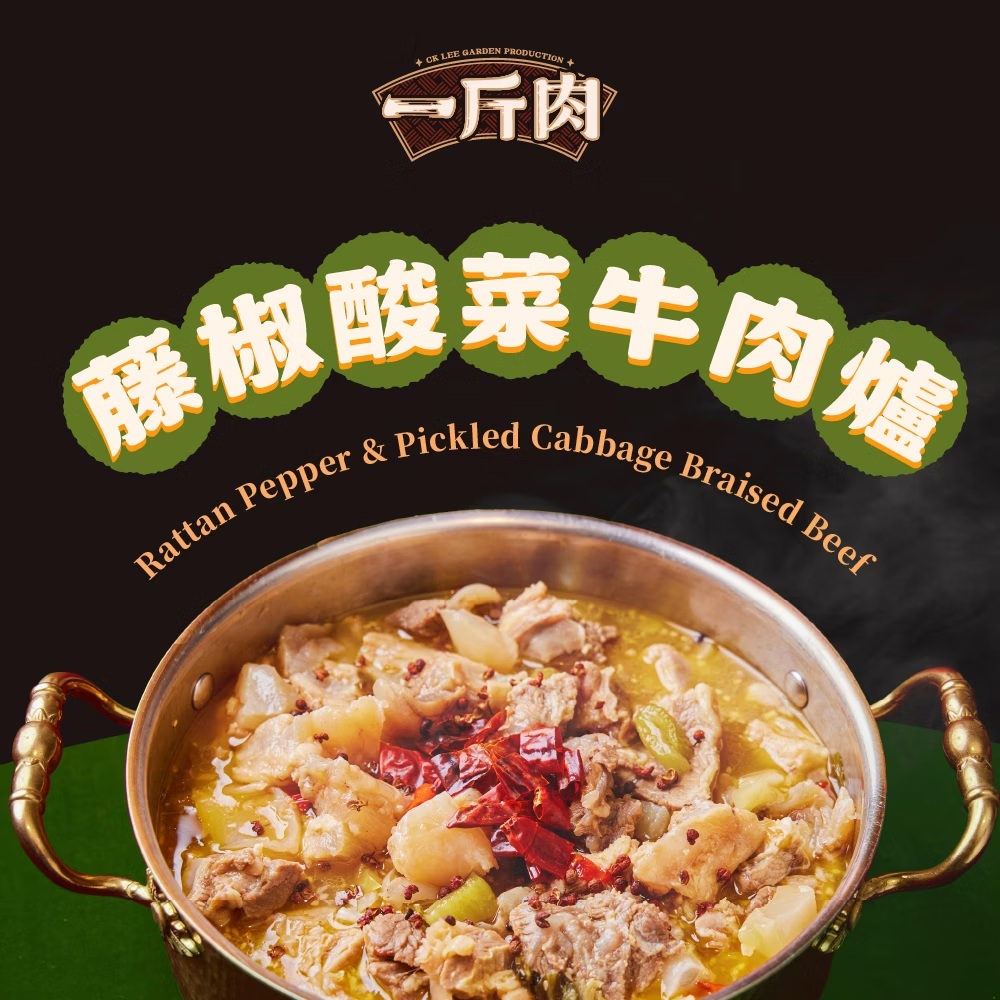 【全國麗園】藤椒酸菜一斤肉牛肉爐1600g 麻而不辣 酸菜魚湯底 肉多 麗園牛肉爐 加熱即食料理 冷凍調理包 冷凍料理包, , large