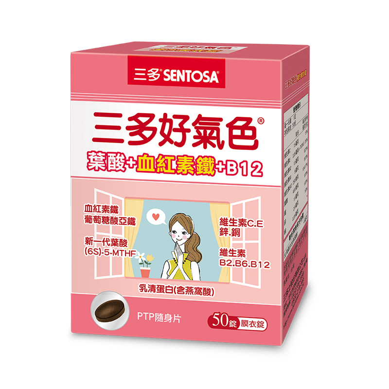 【三多士】好氣色複方膜衣錠50錠(4盒組), , large