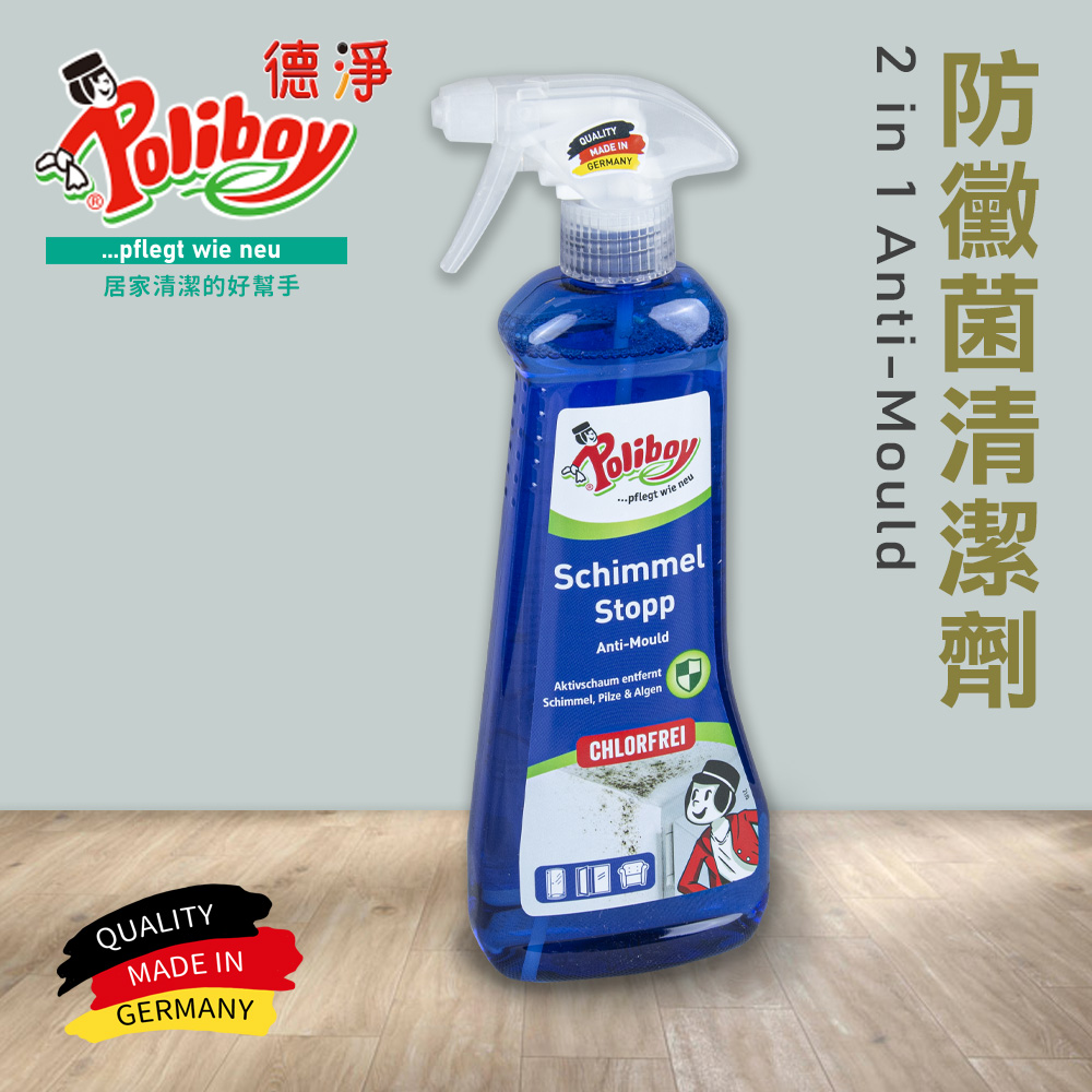 【Poliboy 德淨】超值三入組-全方位除黴菌清潔劑500ml*3(有效去除黴根/無氯味/持久保護/預防黴菌-德國原裝), , large