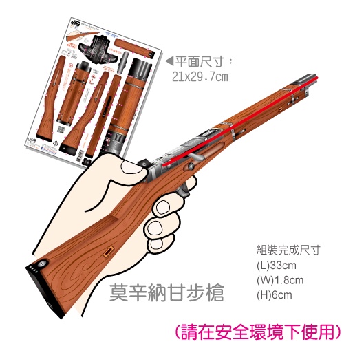 [OO屋] AK47 莫辛納甘步槍 獵槍 金手槍 弓箭---益智DIY, , large