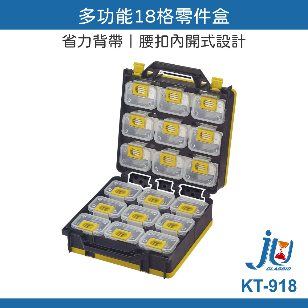 Parts storage box, parts organizer, storage box, screw box, parts bin, toolbox, 18 compartments, Made in Taiwan, Bat brand KT-918, , large