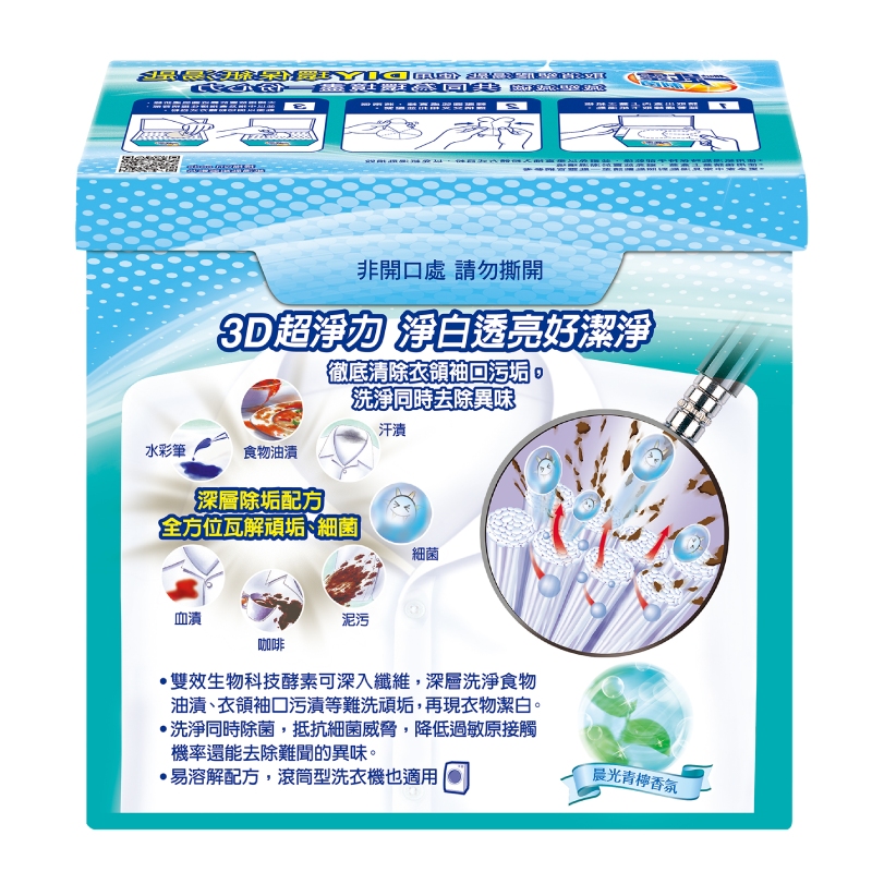 Attack concentrated powder, , large