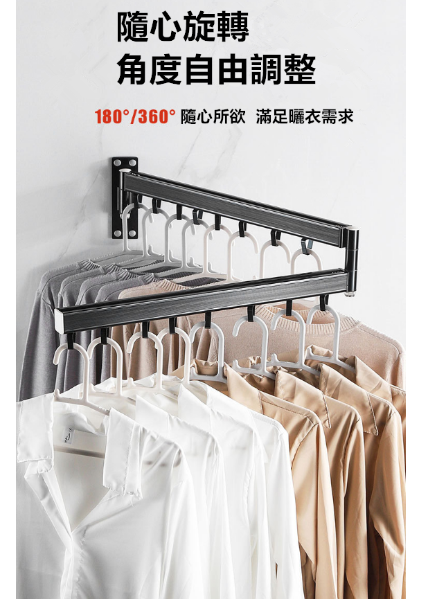 【誠宜居家】<免運費>360&deg;壁掛式旋轉折疊伸縮鋁合金曬衣架 掛衣 曬衣架 衣架 伸縮曬衣架 折疊曬衣架 旋轉折疊, , large