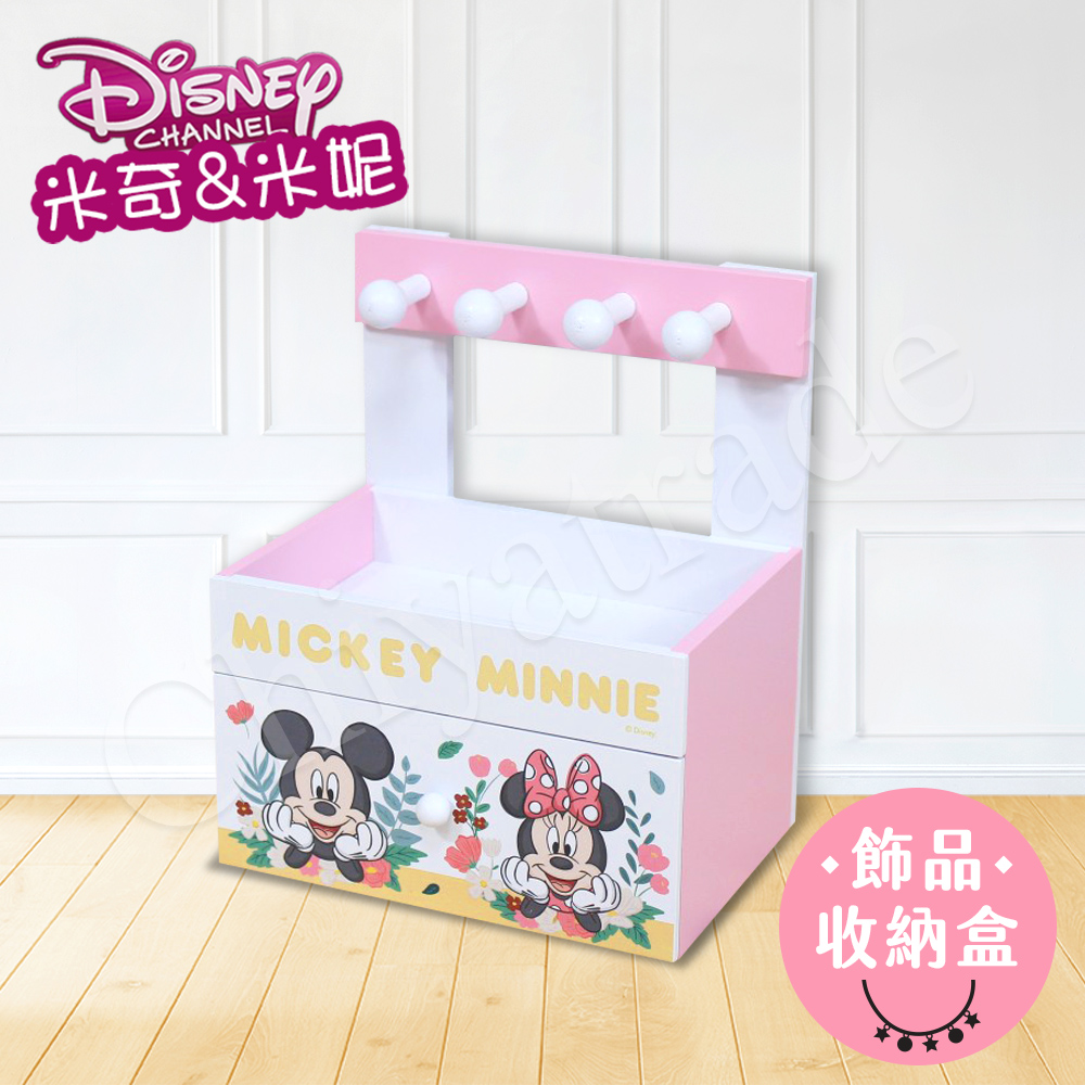 【百科良品】迪士尼Disney 飾品收納盒 小抽屜 美妝收納 桌上收納(正版授權台灣製)-任選款 史迪奇/小熊維尼/米奇米妮, , large