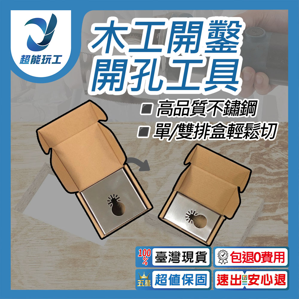 Woodworking chisel and hole-making tool (square), , large