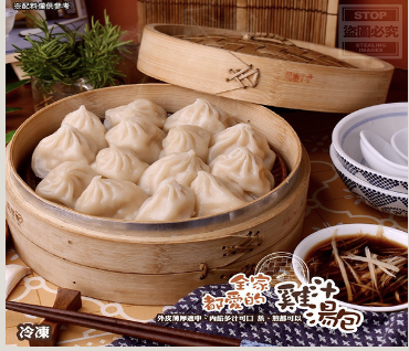 Chicken soup dumplings, , large