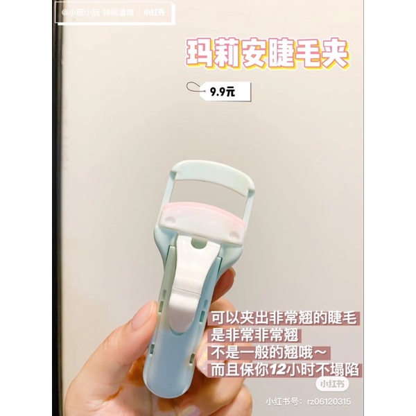 【台灣現貨】 Malian瑪莉安 睫毛夾 『買1發2』 局部睫毛夾 新手必備 不夾肉！, , large