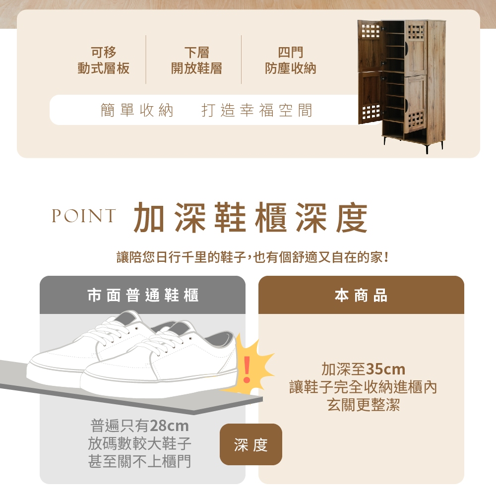 四門高鞋櫃 大容量鞋櫃 收納櫃 展示櫃 置物櫃 玄關櫃 四門鞋櫃 SC231, 原木色, large