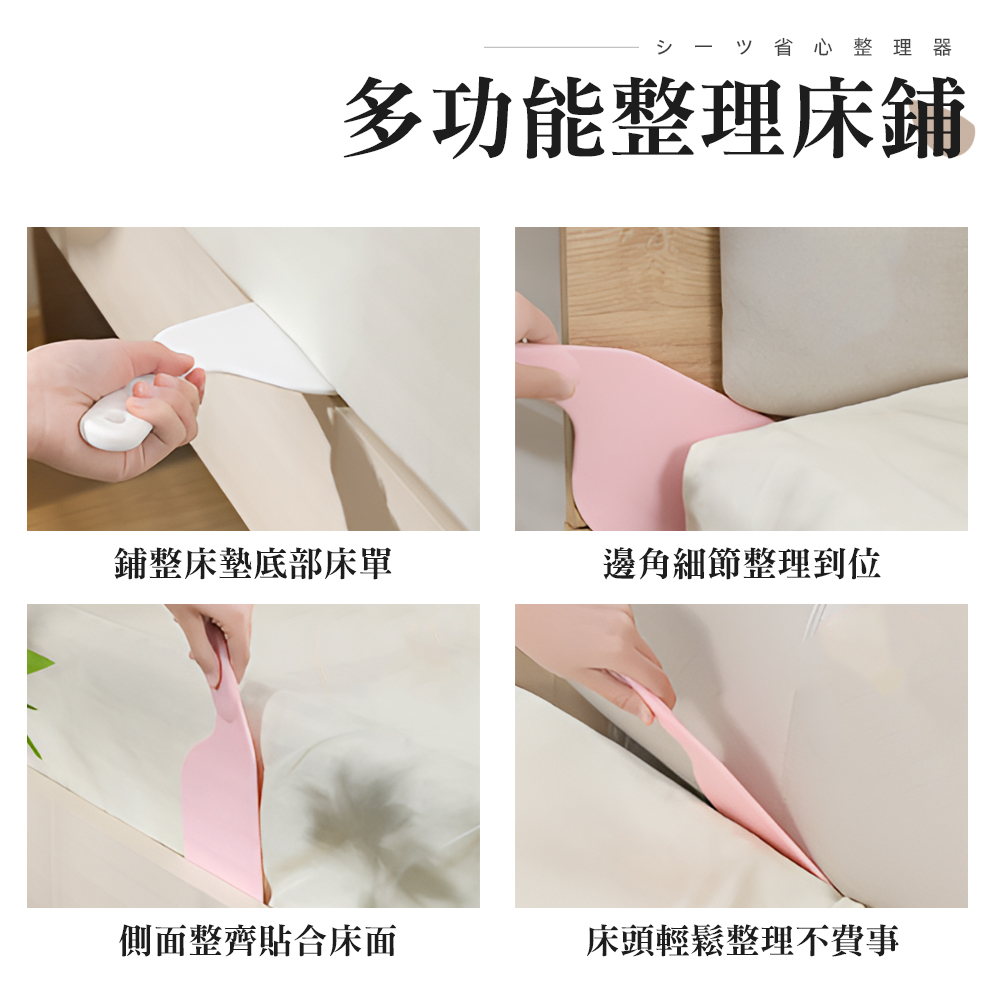 【上手家居】床單整理器 2入組-灰色(床單固定器/床墊整理器/鋪床單神器/床墊抬高器/縫隙塞/鋪床神器), , large