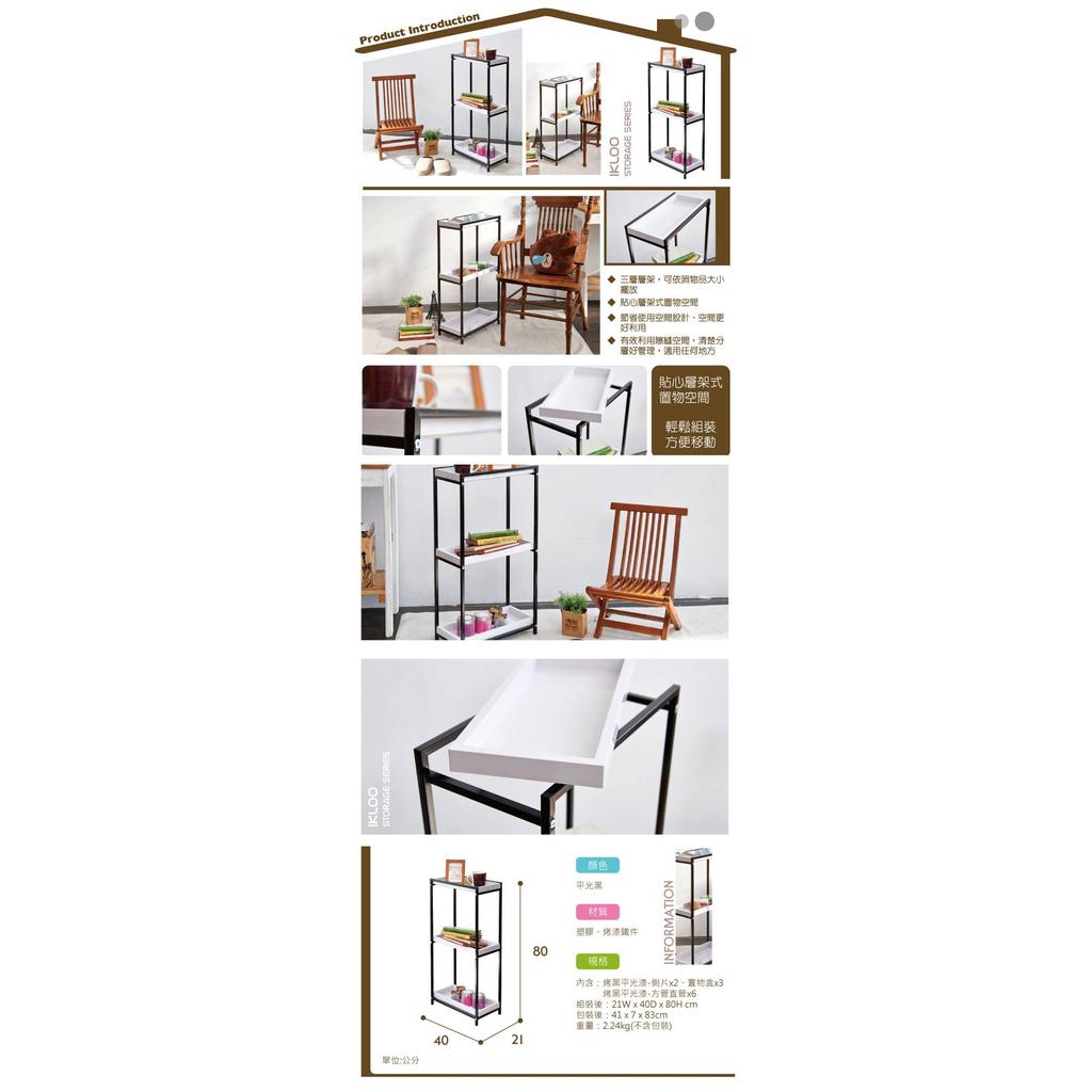 【H&R安室家】多用途三層置物架/收納架 BC306A, , large