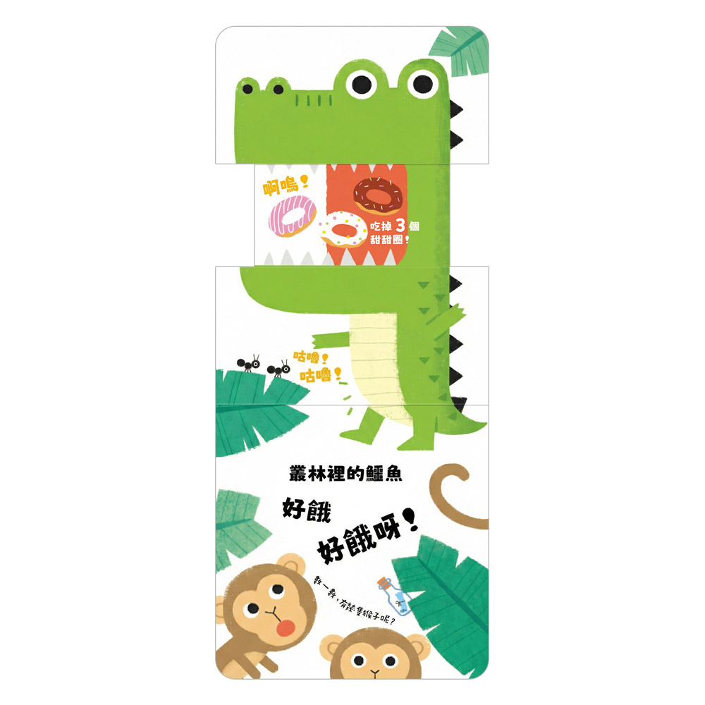 [風車圖書] 玩得停不下來的抽拉書-好餓好餓, , large