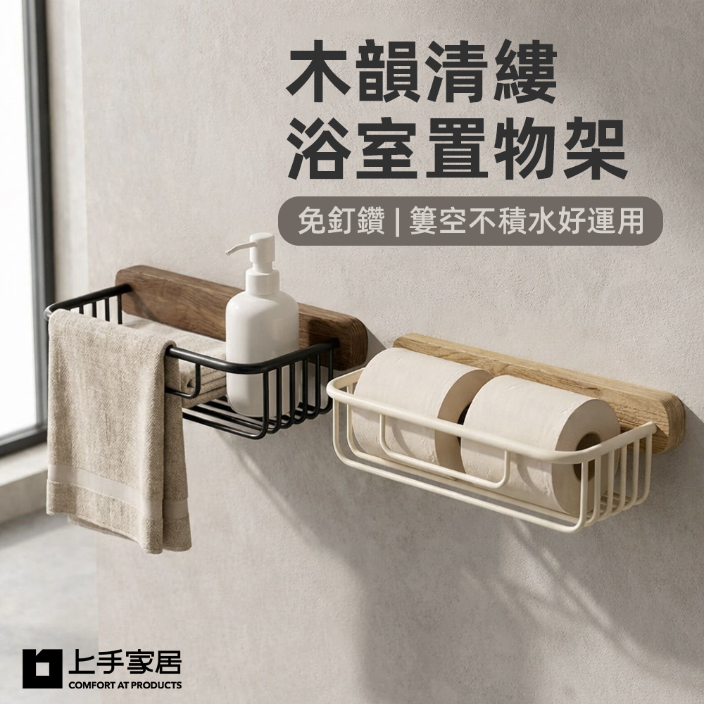 wood-bathroom-shelf, , large
